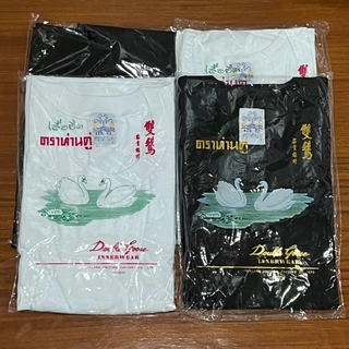 ห่านคู่ เสื้อยืดตราห่านคู่ 34-52นิ้ว สีขาวและสีดำ รุ่น classic ครบทุกแบบ ส่งไว ของแท้100%