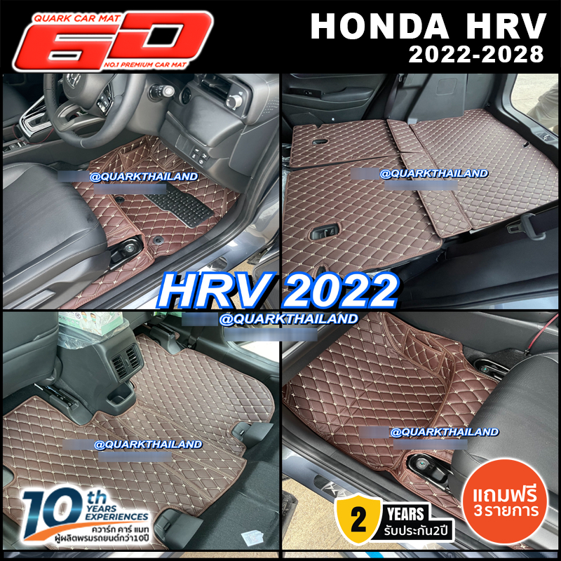 (รับประกัน2ปี+แถม3)​ พรม6D HRV 2022-2025 ตรงรุ่น แท้ XPE2ชั้น กันน้ำ ไม่มีกลิ่น - พรมรถยนต์​ QUARK HR-V เอชอาร์วี