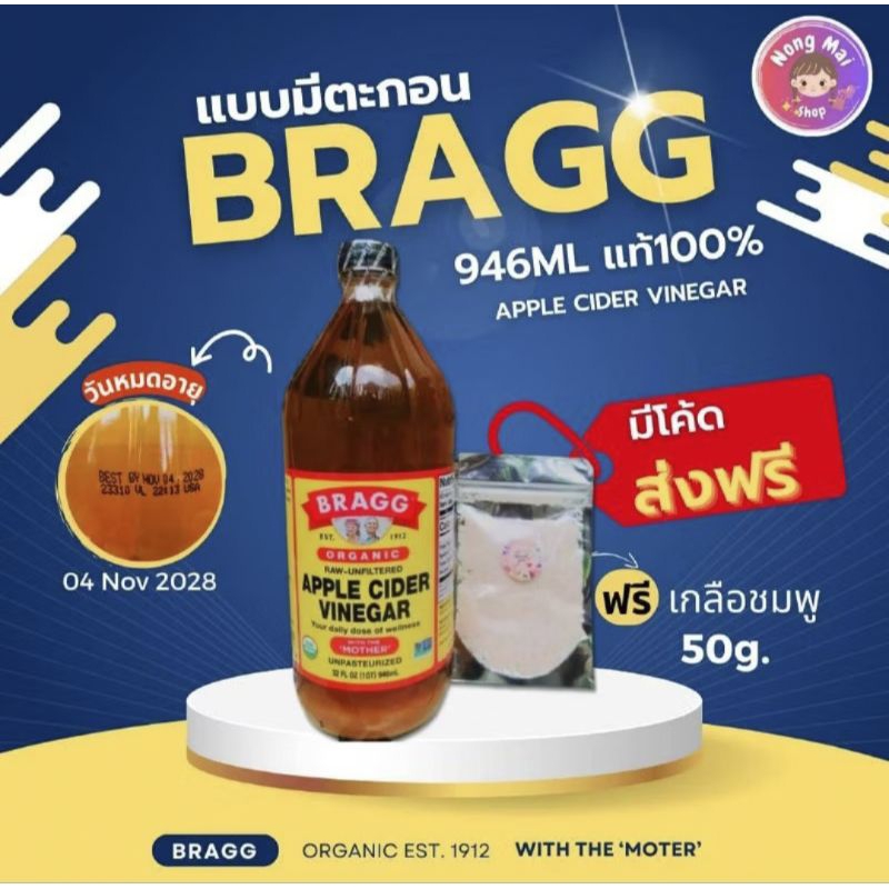 แอปเปิ้ลไซเดอร์ Appel cider 946 ml.