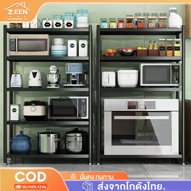 ชั้นสแตนเลส 3/4/5 ชั้น แข็งแรงรับน้ำหนัก400กก ปรับระดับชั้นได้ วางไมโครเวฟ-เตาอบ อุปกรณ์ครัว พร้อมส่ง!