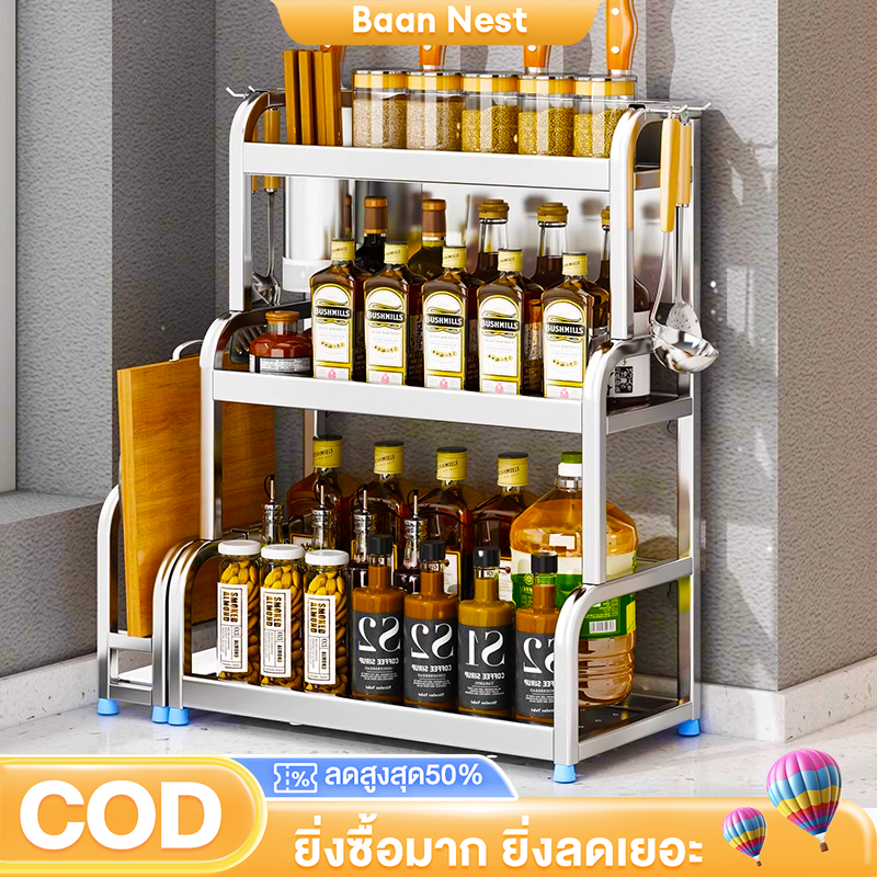 Baan ชั้นวางเครื่องปรุง สแตนเลส 2/3ชั้น ชั้นวางของในครัว แบบวางเขียงตั้งโต๊ะ จัดระเบียบห้องครัว วางเขียง ขวดน้ำมัน