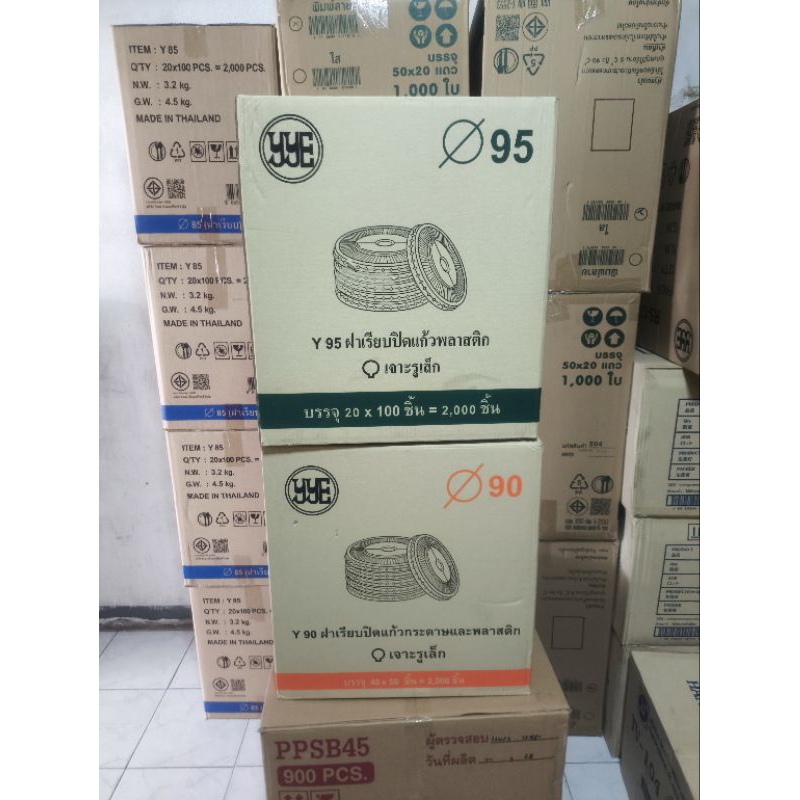 ฝาเรียบ95/90 เจาะรูเล็กสีใส ตราYYE (ยกลัง) 2,000ใบ ใช้สำหรับปิดแก้วพลาสติกเท่านั้น