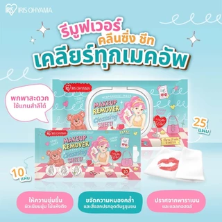 IRIS OHYAMA Makeup remover x Daddy & the muscle academy ไอริส โอยามะ x แด๊ดดี้ แผ่นเช็ดล้างเครื่องสำอาง แพ็ค 10/25 แผ่น