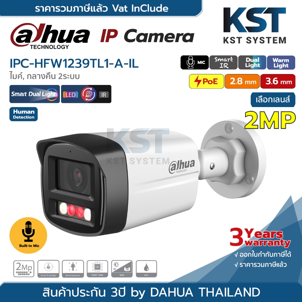 IPC-HFW1239TL1-A-IL (เลือกเลนส์) กล้องวงจรปิด Dahua IPC Smart Dual Light 2MP PoE (ไมค์)