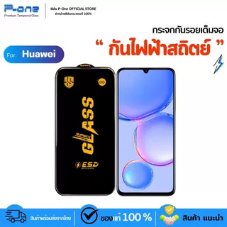 [🇯🇵OGญี่ปุ่น] ฟิล์ม Huawei Nova14 X5 Plus X9d-5G x8b x7c p30 x6c y7a y7pro2019 y7pro2018 200smart nova9se y9s p40pro