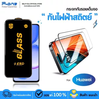 [🇯🇵OGญี่ปุ่น] ฟิล์ม Huawei Nova14 X5 Plus X9d-5G x8b x7c p30 x6c y7a y7pro2019 y7pro2018 200smart nova9se y9s p40pro