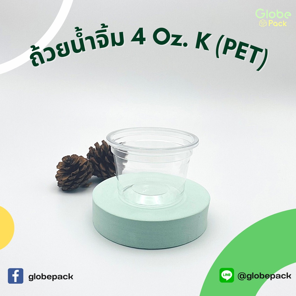 ถ้วยน้ำจิ้ม PP 4 Oz. K CPW ***เฉพาะถ้วย*** (ยกลัง 2,000 ใบ)