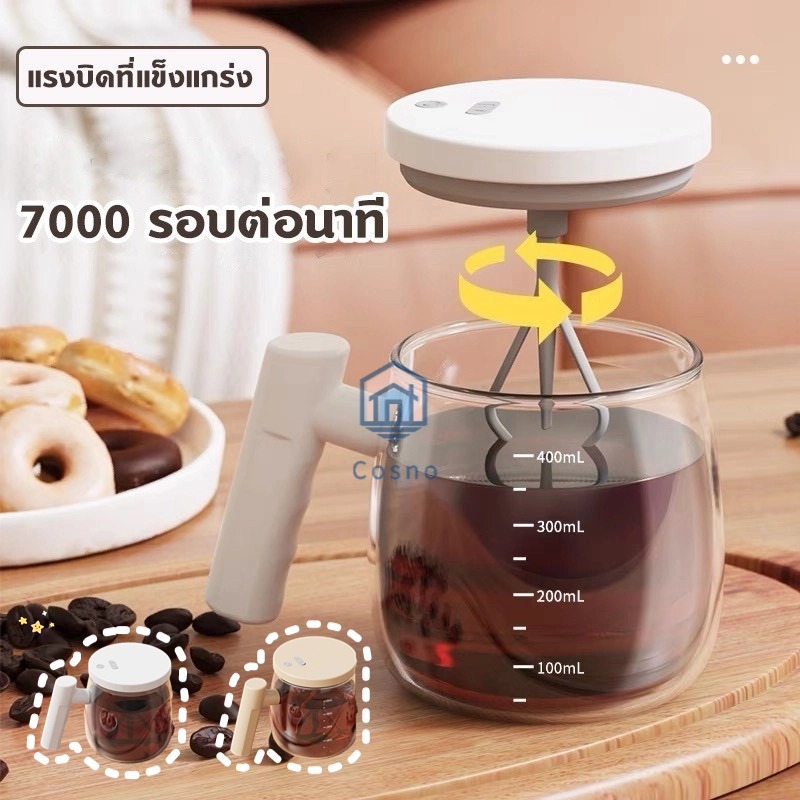 แก้วกวน อัตโนมัติ แก้วกวนแบบชาร์จไฟได้ เครื่องชงกาแฟแบบแมนนวล แก้วชงแบบแมนนวลไฟฟ้า ชาร์จใหม่ได้