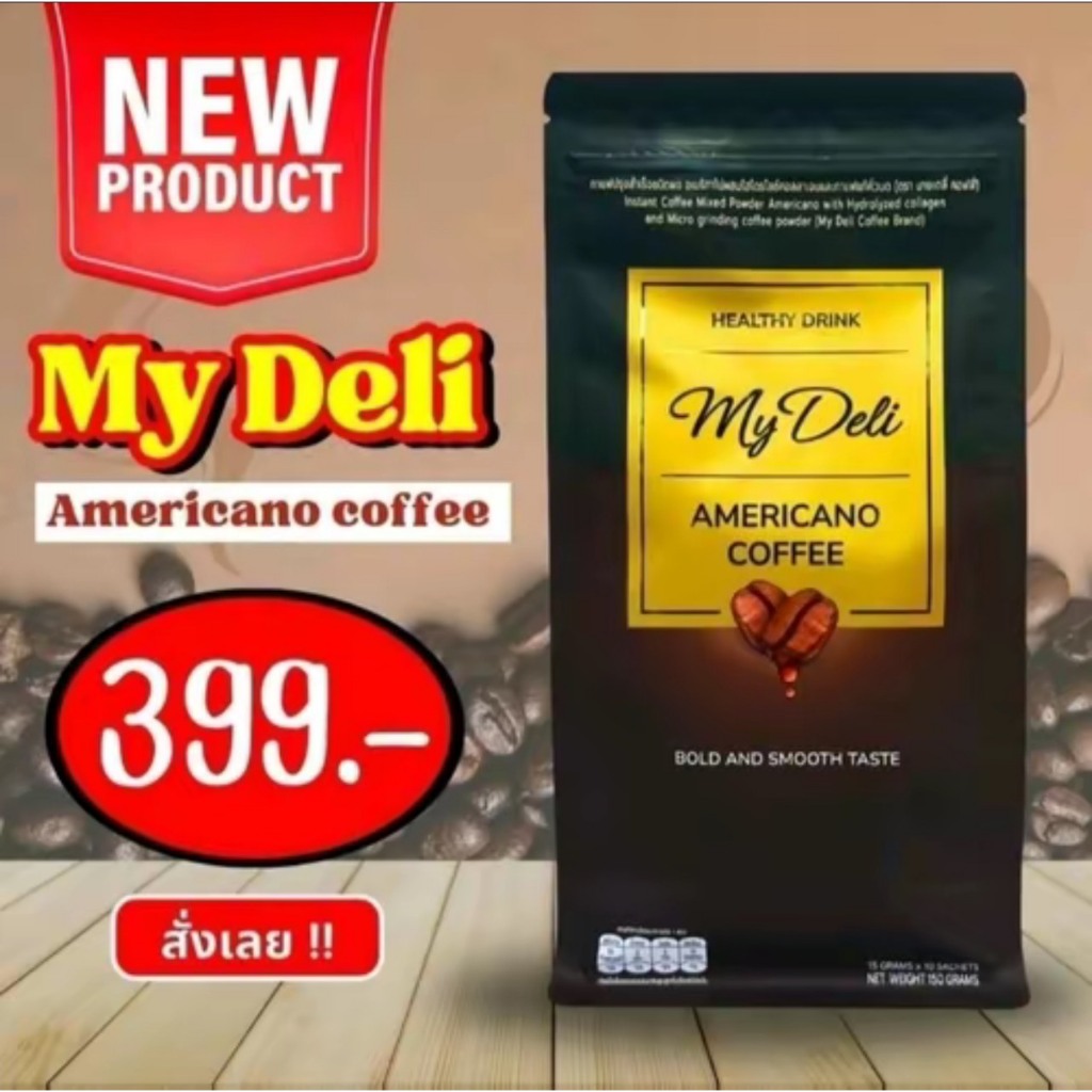 กาแฟดำอเมริกาโน่ My Deli 1 ห่อ