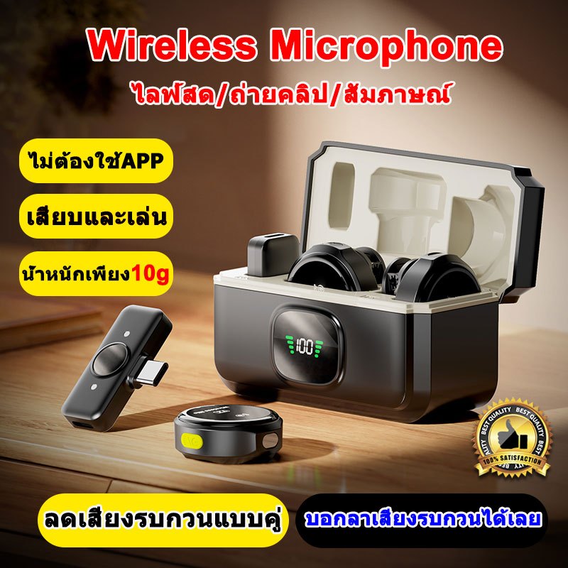 ไมโครโฟนไร้สายQ8ลดเสียงรบกวน สําหรับบันทึกเสียง วิดีโอ ไลฟ์สดWirelessMicrophoneไมค์ไร้สายหนีบเสื้อ ไมค์หนีบปกเสื้อ