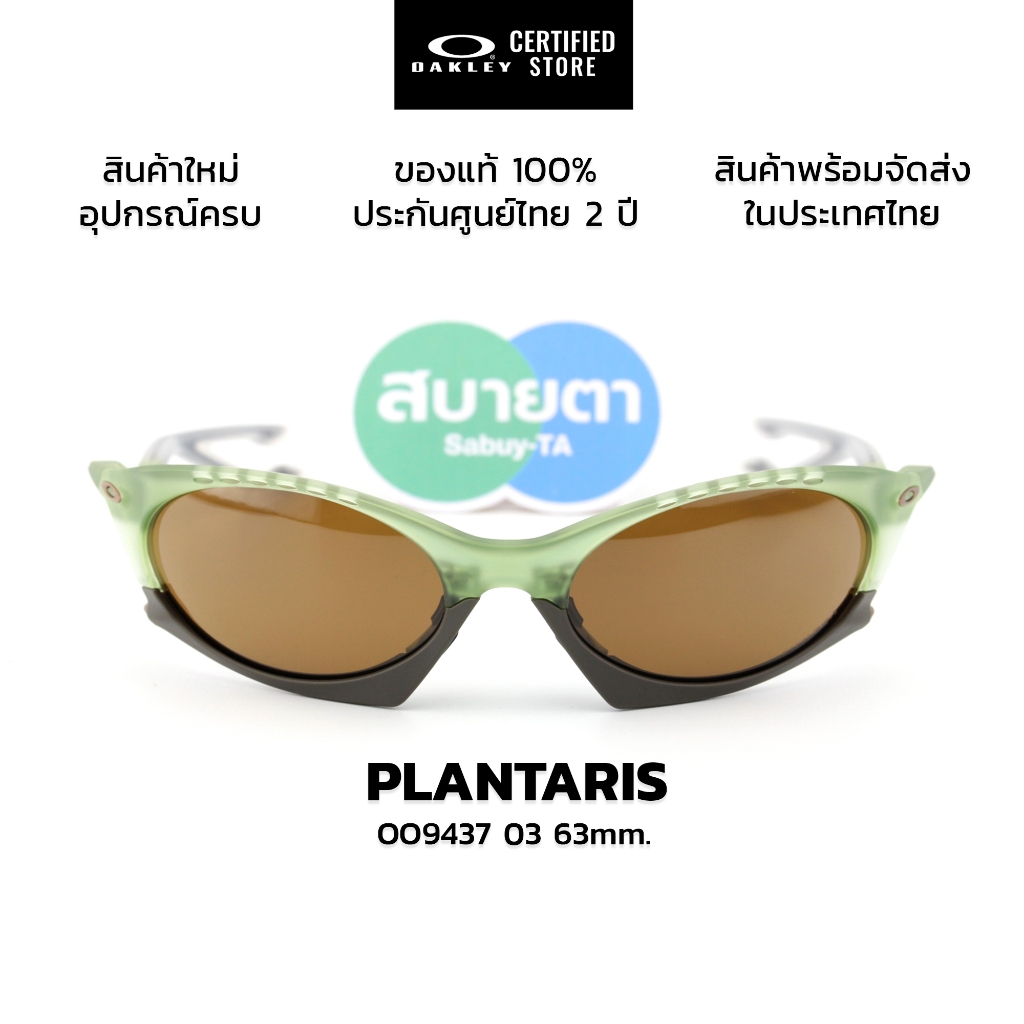 แว่นกันแดด Oakley PLANTARIS OO9437 แท้ รับประกันศูนย์ไทย 2 ปีเต็ม