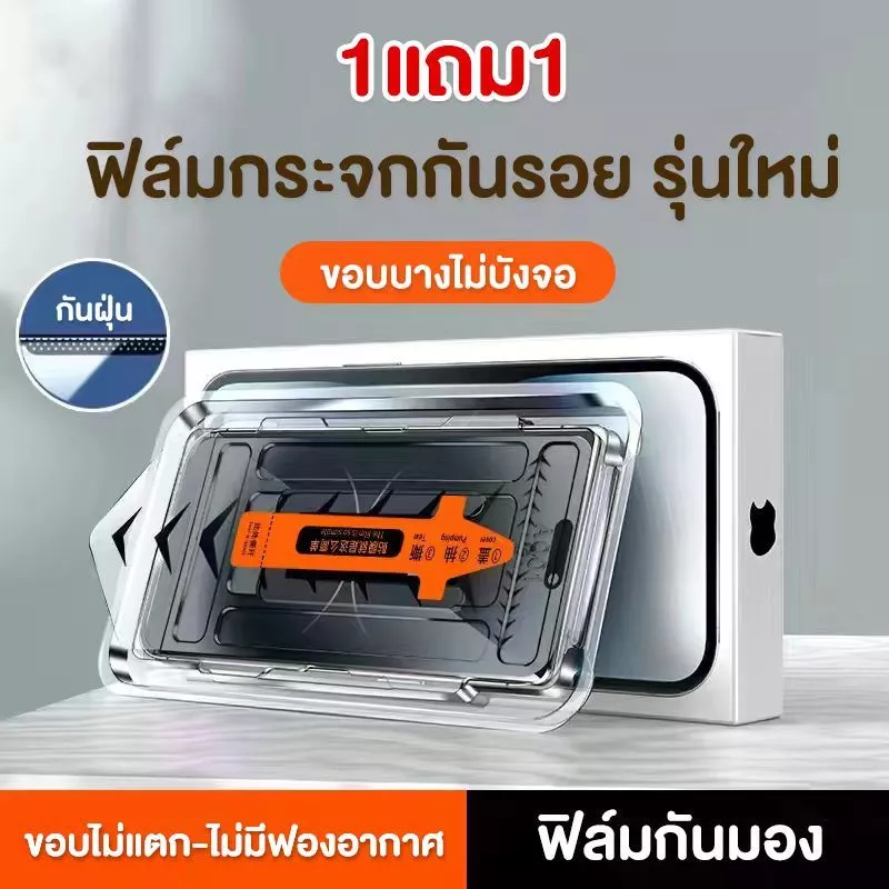 💖1 แถม 1💖【สำหรับไอโฟน】ฟิล์มกระจกนิรภัยเต็มจอ กันรอยนิ้วมือ กระจกเทมเปอร์พร้อมกรอบป้องกัน 11/12/13Pro/14Promax thumbnail 8
