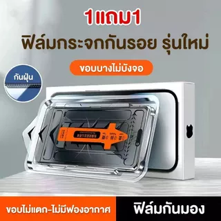 💖1 แถม 1💖【สำหรับไอโฟน】ฟิล์มกระจกนิรภัยเต็มจอ กันรอยนิ้วมือ กระจกเทมเปอร์พร้อมกรอบป้องกัน 11/12/13Pro/14Promax