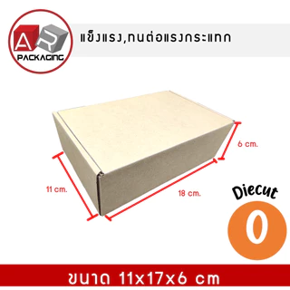 กล่องไดคัท 0 10PCS/SET