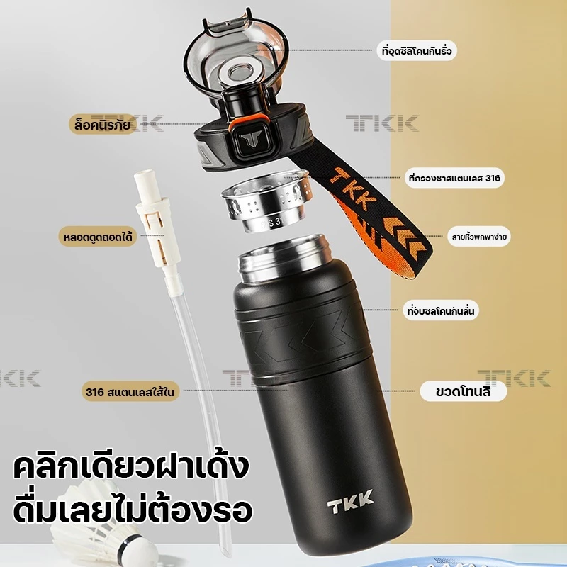 TKK กระติกน้ำเก็บความเย็น 700ml สแตนเลส 316 หลอดดูด ยดื่ม 2in1 กันรั่ว พกพาง่าย สำหรับออกกำลังกาย thumbnail 10