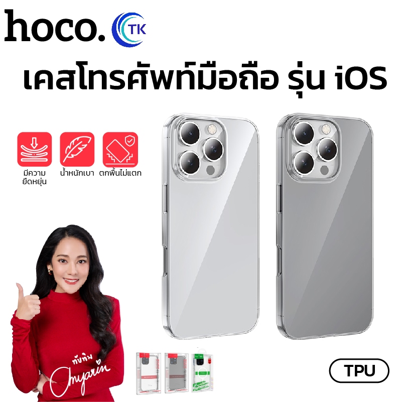เคสโทรศัพท์ ปกป้องรอบด้าน สำหรับ iOS รุ่น 14 15 16 14Pro 16Pro 14ProMax 15ProMax 16ProMax ตัวเคสไม่ก