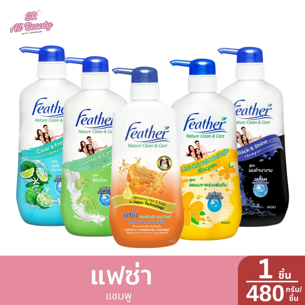 แชมพู แฟซ่า เนเจอร์คลีนแอนด์แคร์ ปริมาณ 480 มล.