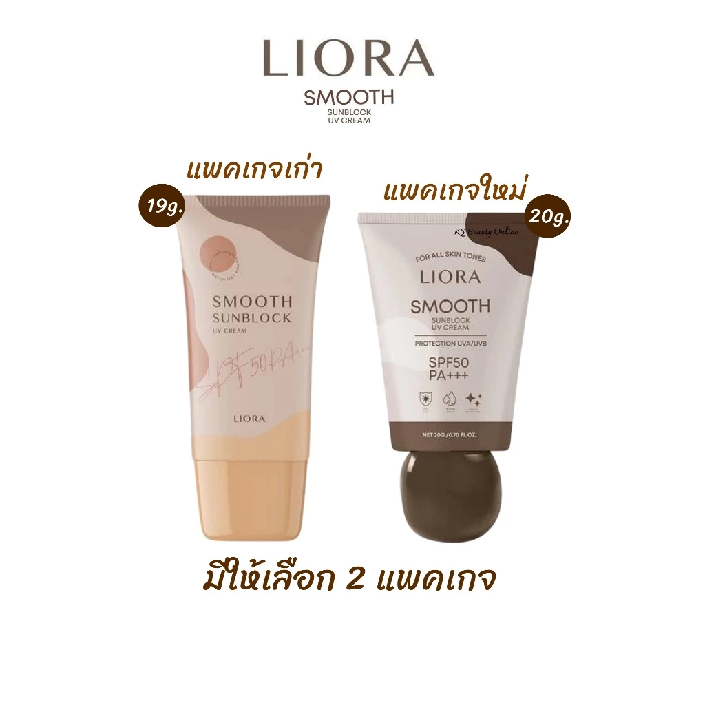 ครีมกันแดดลิโอร่า LIORA Smooth Sunblock UV Cream SPF 50PA +++