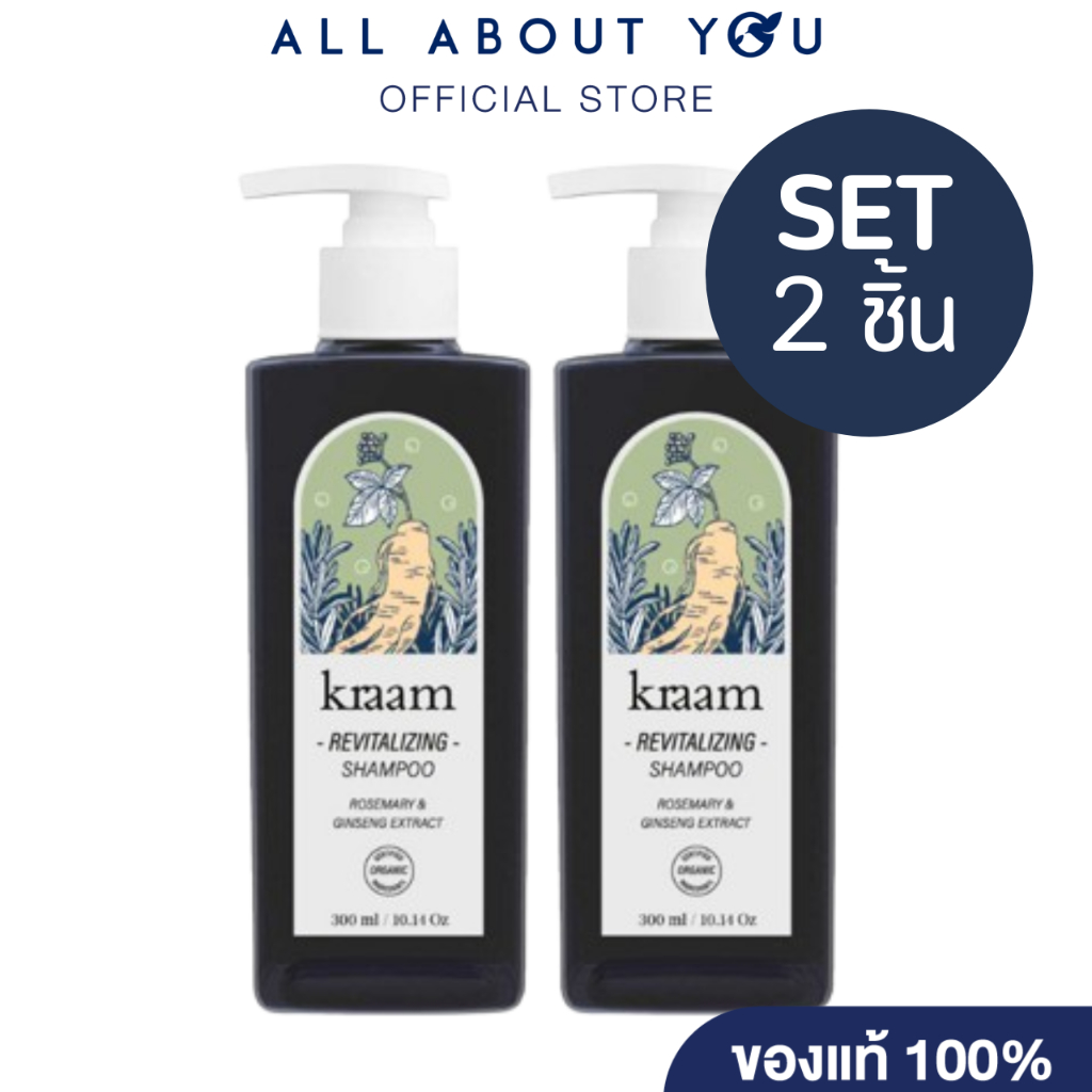 [SET 2 ชิ้น] Kraam Hair & Scalp Revitalizing Shampoo (Rosemary & Ginseng Extract) 300 ml