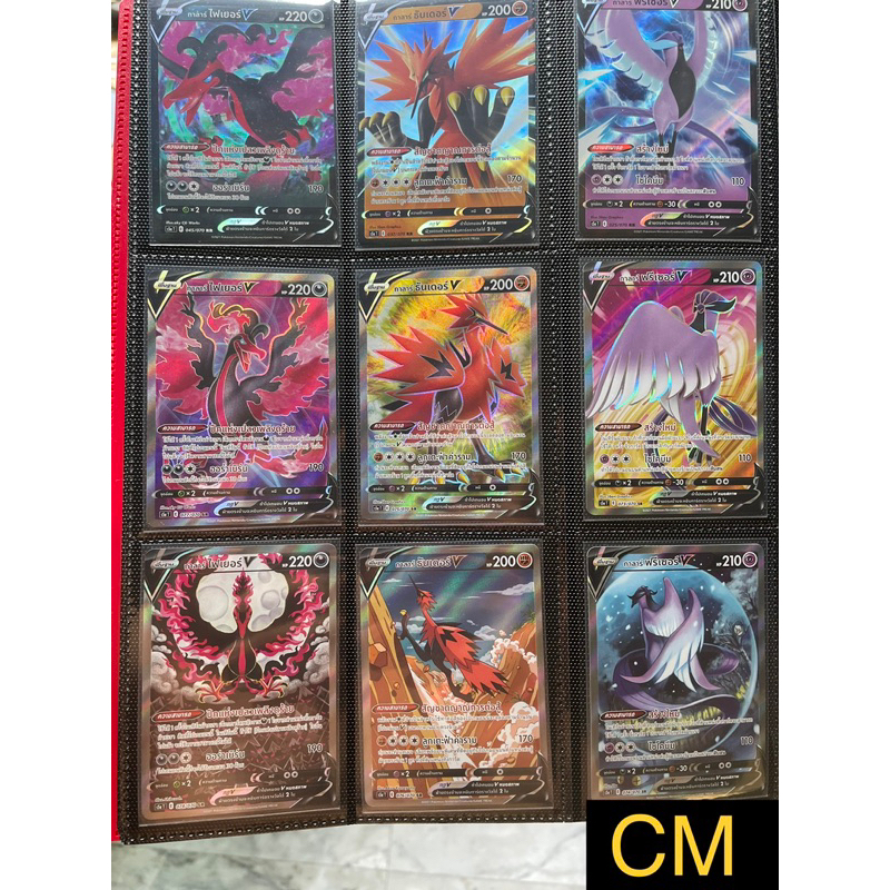 [การ์ดโปเกมอนชุดสองยอดนักสู้ (s5a)] Complete สามนก RR SR AA