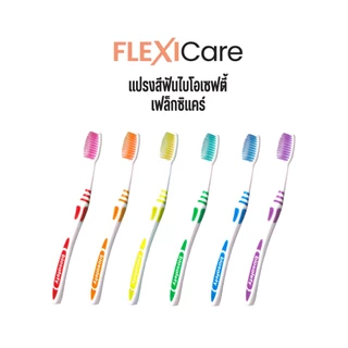 Biosafety แปรงสีฟัน ไบโอเซฟตี้ รุ่น เฟล็กซิแคร์ แพ็คคู่