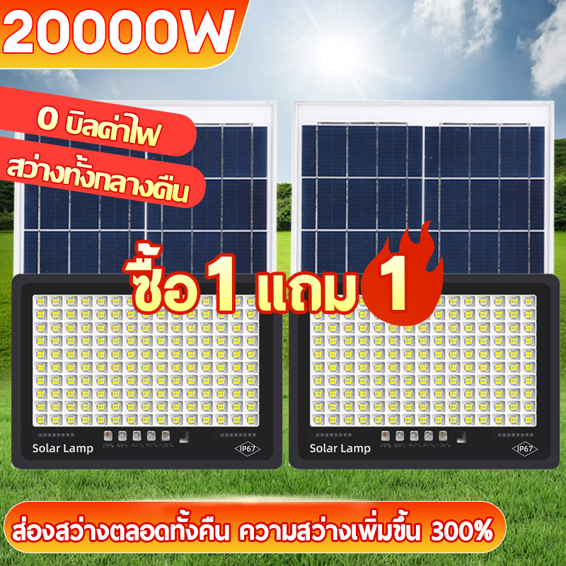 【รับประกัน30ปี】ไฟโซล่าเซลล์ ไฟโซล่าเซล โซลาร์เซลล์ 25000W กันน้ำIP67 โซล่าเซลล์ Solar Light ไฟพลังงา