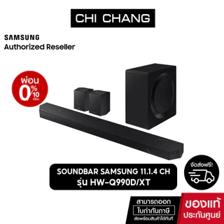 Samsung ซาวด์บาร์ Q990D (True 11.1.4 CH ) รุ่น HW-Q990D/XT  Dolby Atmos / DTS:X(NEW 2024)