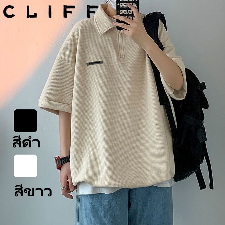 CLIFF เสื้อโปโลวาฟเฟิล เสื้อยืดแขนสั้น สบายๆ ระบายอากาศได้ดีและเข้ากับทุกชุด ทั้งชายและหญิงสามารถสวมใส่ได้