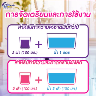 น้ำยาทำความสะอาดพื้น ขนาด 5200 มล. มีให้เลือก 2 กลิ่น