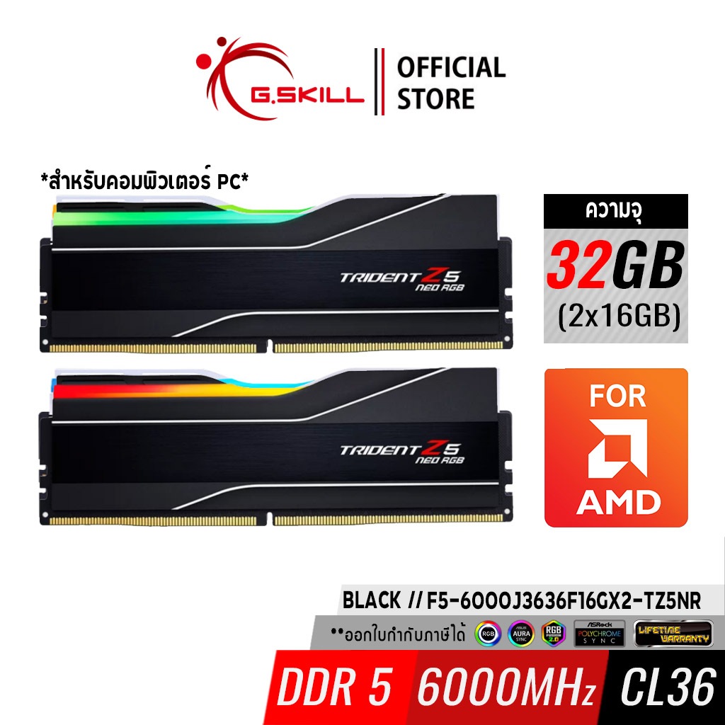แรมพีซี G.SKILL - DDR5-RAM P/C 32/6000 Trident Z5 NEO RGB (F5-6000J3636F16GX2-TZ5NR) 16GBx2 (36-36-3