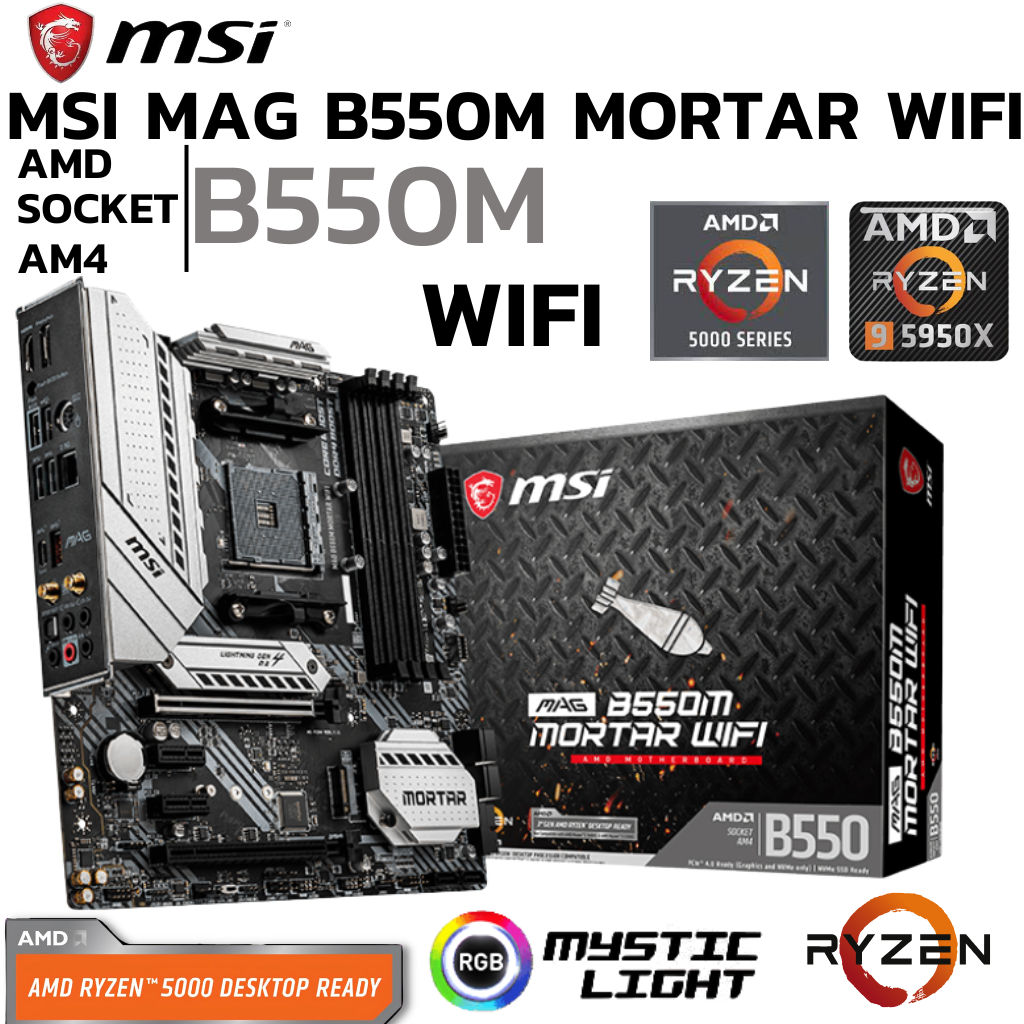 MAINBOARD (เมนบอร์ด) AM4 MSI MAG B550M MORTAR WIFI DDR4 Support 5000 Series