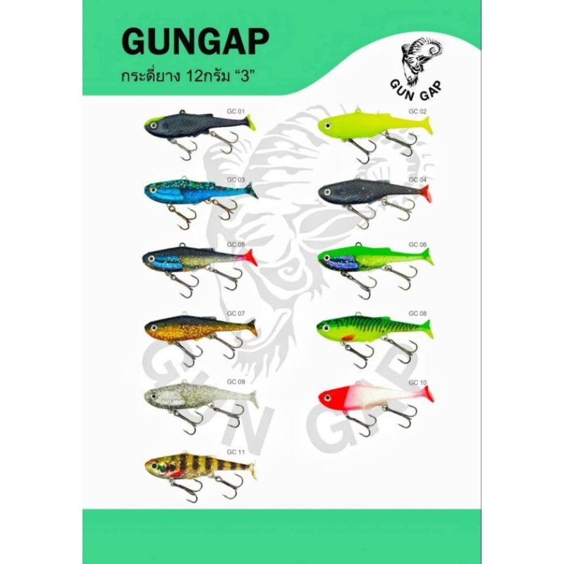 กระดี่ยาง GUNGAP สำหรับปลาล่าเหยื่อ