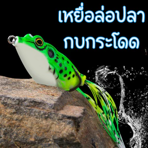 เหยื่อตกปลารูปกบ อุปกรณ์ตกปลาเหยื่อตกปลา กบกระโดด
