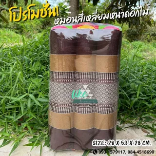 หมอนสี่เหลี่ยมหน้าดอกไม้ ใช้พิง กราบ 28 x 53 x 28 cm. ซีนพลาสติกให้ทุกใบ