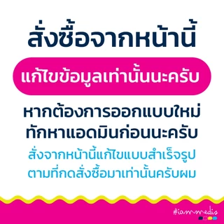 ป้ายร้านทำเล็บ ทำเล็บเจล ต่อขนตา เสริมสวย สักคิ้วปาก ป้ายไวนิลสำเร็จรูป แก้ไขข้อมูลได้