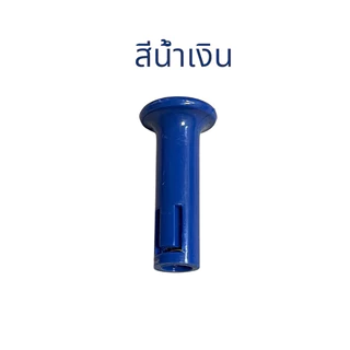 ปุ่มดึงส่ายพัดลม MITSUBISHI มิตซูบิชิ 16" / 18" นิ้ว (เลือกสีได้) อะไหล่พัดลม