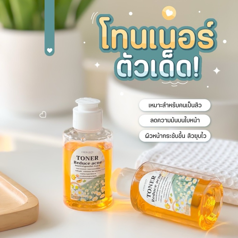 โทนเนอร์สิว(แพ็คเกจใหม่) ลดสิว สิวแห้งไว  100ml.