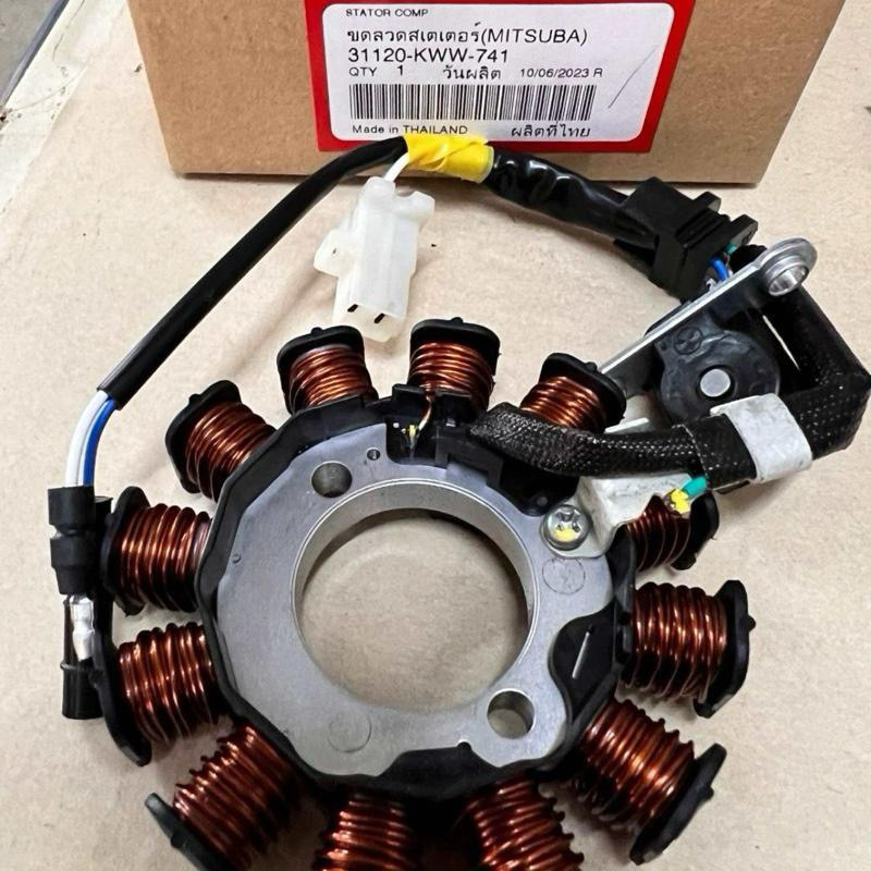 ขดลวดสเตเตอร์W-110i (MITSUBA)แท้เบิกสตาร์ทมือ31120-KWW-741
