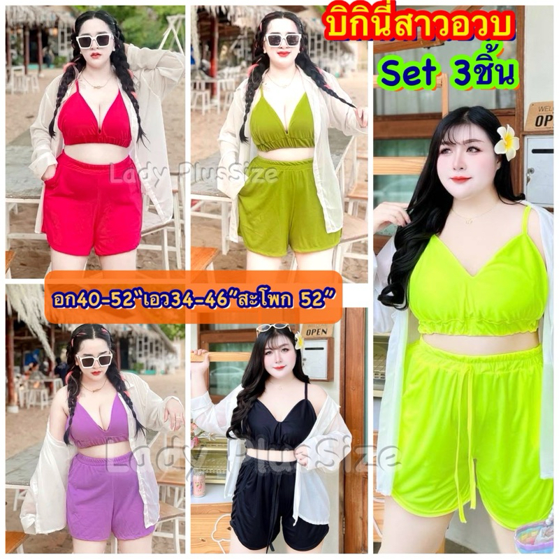 [พร้อมส่งทุกวัน]ชุดเซ็ตสาวอวบอ้วน 2ชิ้น(เสื้อ+กางเกง)ไซส์ใหญ่โดยเฉพาะ‼️ อก40-52“เอว34-46”สะโพก52“ ใส่เที่ยวทะเล🌴 - รูปที่ 6