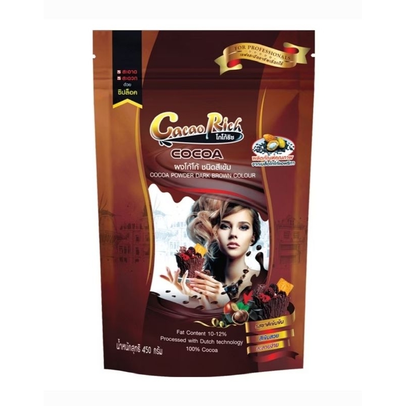 ริชโกโก้ Cacao Rich ผงโกโก้ ริช สีเข้ม ขนาด 450 กรัม ราคา ถูกที่สุด ดีลบีเคเค รูปภาพหลัก