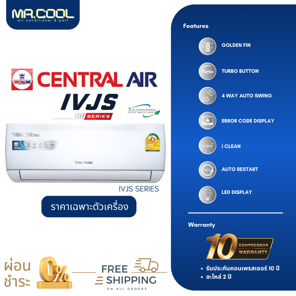 ⚡ส่งฟรี ⚡แอร์ Central Air (เซนทรัล แอร์) IVJS SERIES INVERTER JVJS25 เฉพาะตัวเครื่อง