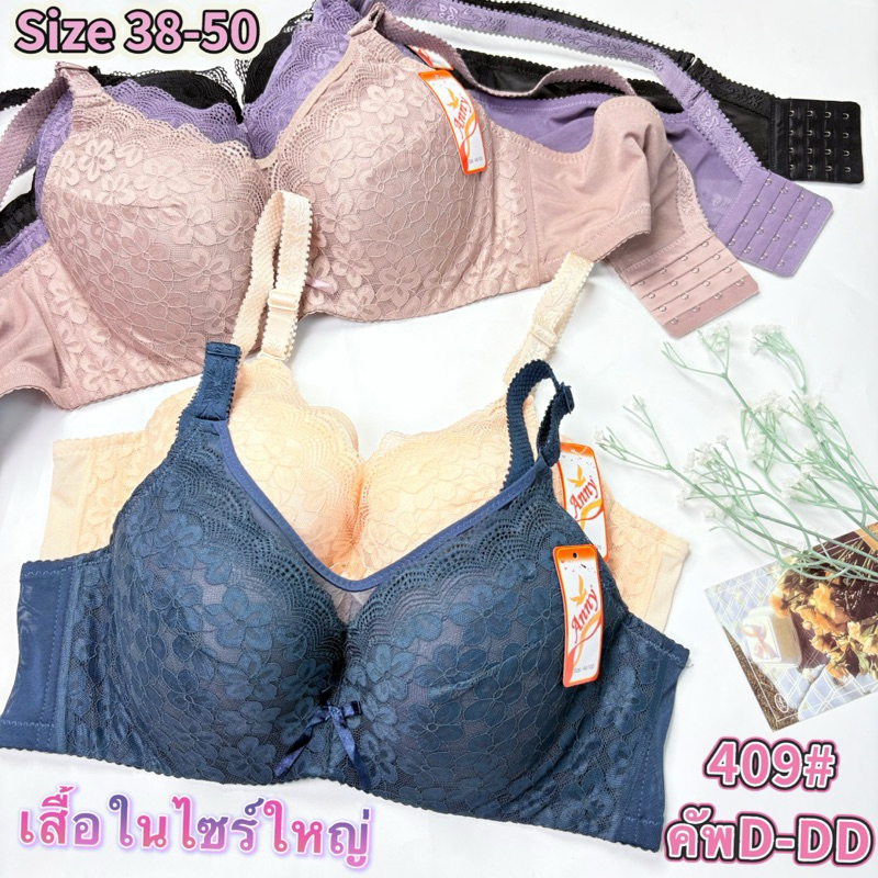 407#(Size38-50คัพC-D-)เสื้อในไซร์ใหญ่เก็บทรงผ้า ลูกไม้ซีทรูเก็บทรงสวย