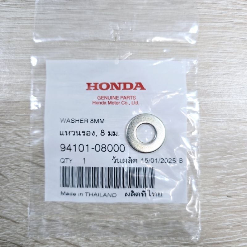 แหวนรองสลักเบาะ,8มม[94101-08000]แท้ศูนย์/WAVE125i ปี 2023/WAVE125i ปี 2024/WAVE125i ปี 2025/WAVE125i