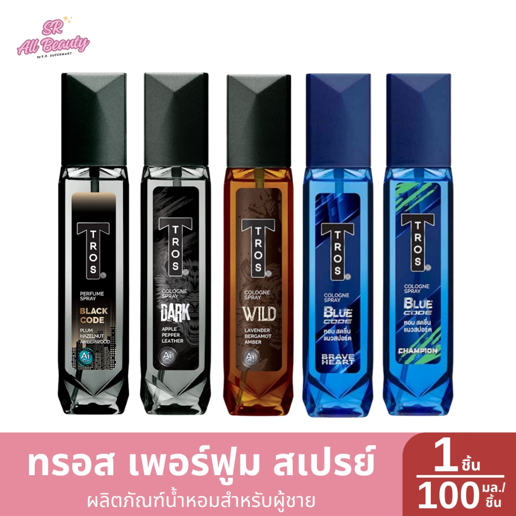 น้ำหอมผู้ชาย ทรอส เพอร์ฟูม สเปย์ ผลิตภัณฑ์น้ำหอม สำหรับผู้ชาย ปริมาณ 100 มล.