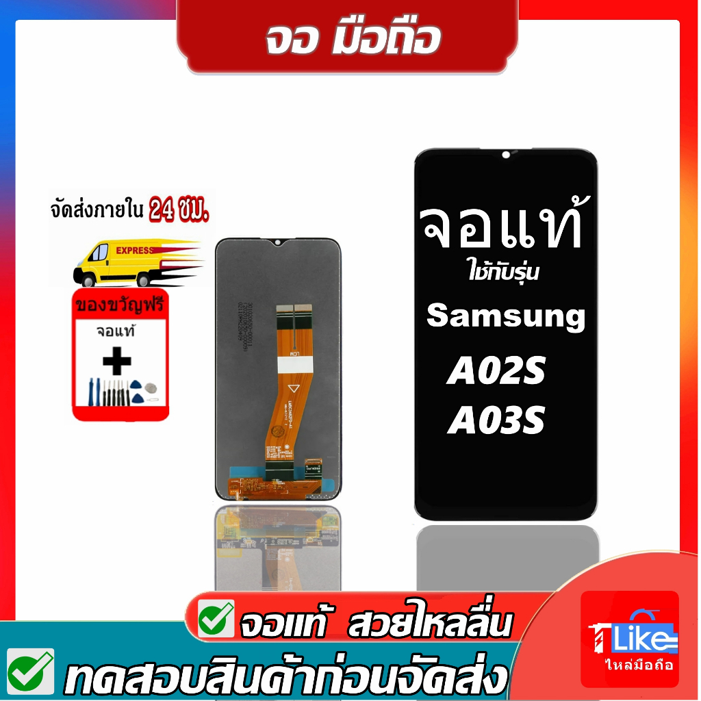 หน้าจอ A02S/A03S/A03  แถมเครื่องมือ หน้าจอพร้อมทัชสกรีน