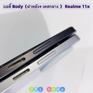 บอดี้ Body（ฝาหลัง+ เคสกลาง + ขอบจอ )Realme 11x ( 5G ) แถมปุ่มเพิ่มเสียง-ลดเสียง + เลนส์กล้อง
