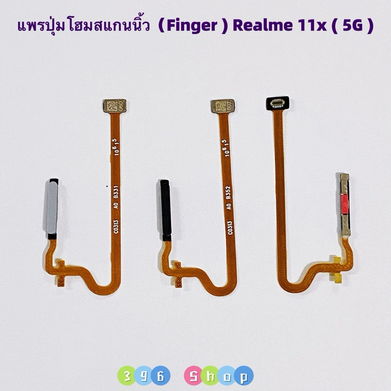 แพรปุ่มโฮมสแกนนิ้ว （Finger Sensor Flex）Realme 11x ( 5G ) / Realme 11 （ 5G ）