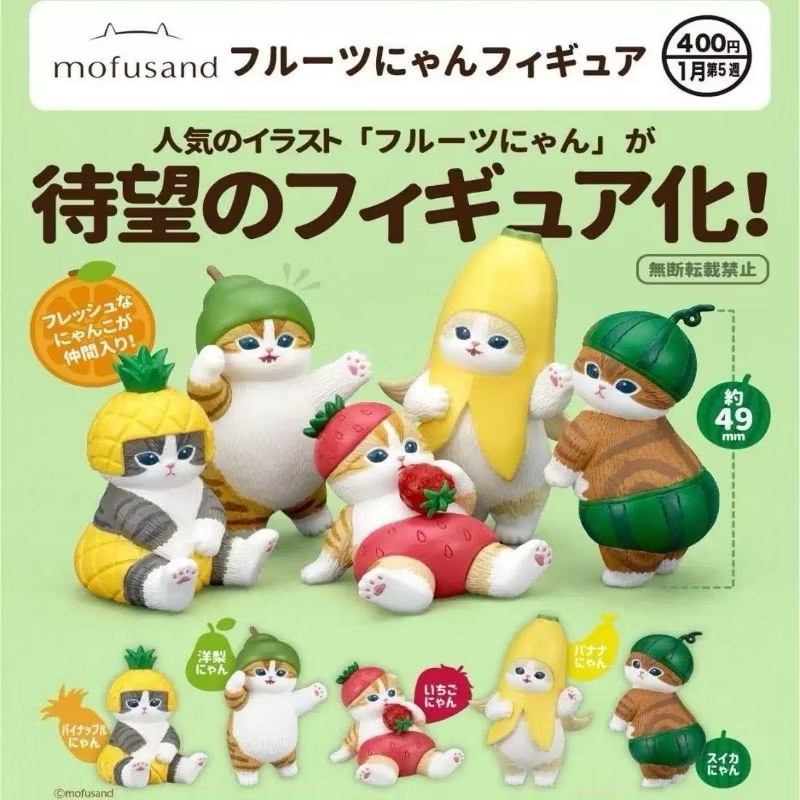 Mofusand พร้อมส่ง กาชาปอง น้องแมว Mofusand คอลผลไม้ ของแท้นำเข้าจากญี่ปุ่น