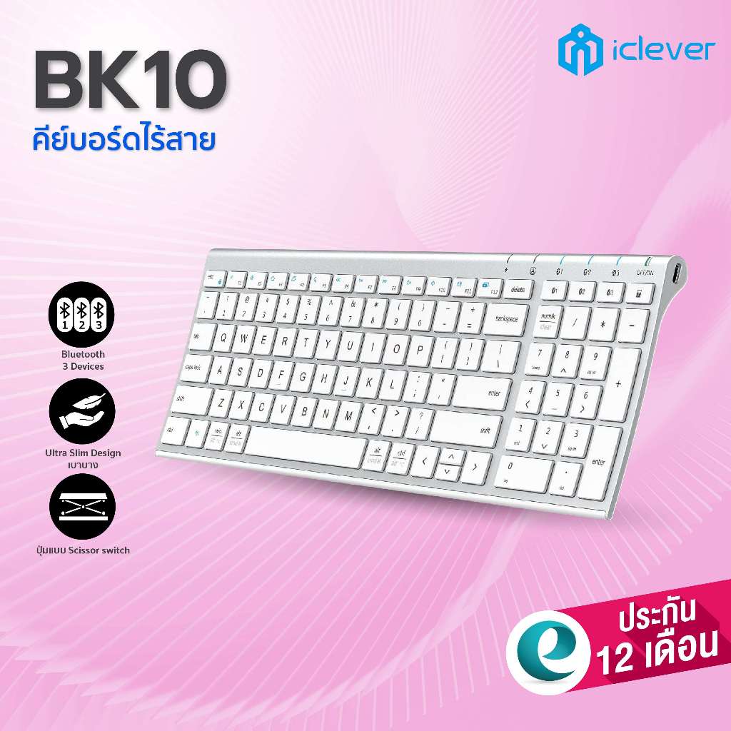 [เบา บาง เชื่อมได้3อุปกรณ์] คีย์บอร์ดบลูทูธ iClever BK10 Bluetooth Keyboard