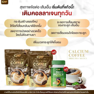 กาแฟแคลเซี่ยม CRT☕️ 1แถม2 ‼️และ1ห่อ ‼️ส่งฟรี‼️ Calcium Coffee กาแฟ charita ชาริตา บำรุงกระดูก ฟัน ข้อ คอลลาเจน